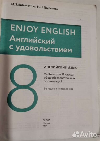 Учебники 6, 8 класс