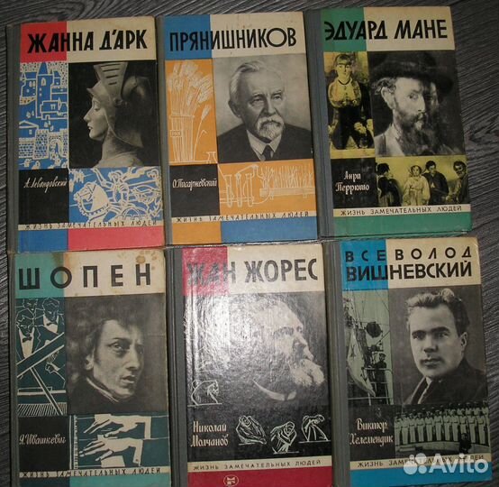 43 книги серии «Жизнь замечательных людей»