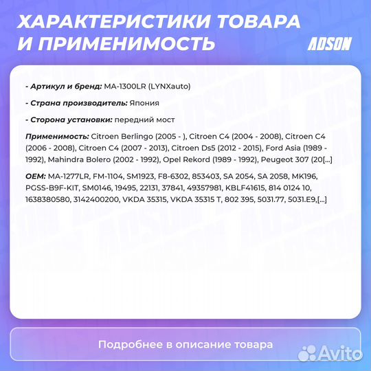 Опора амортизатора перед прав/лев