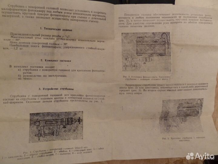 Штатив струбцина