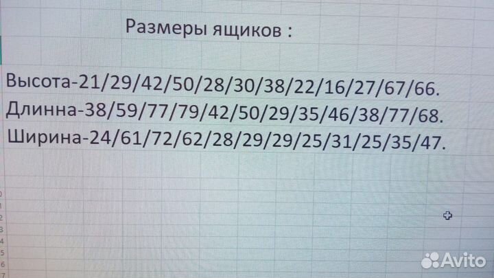 Ящик с крышкой