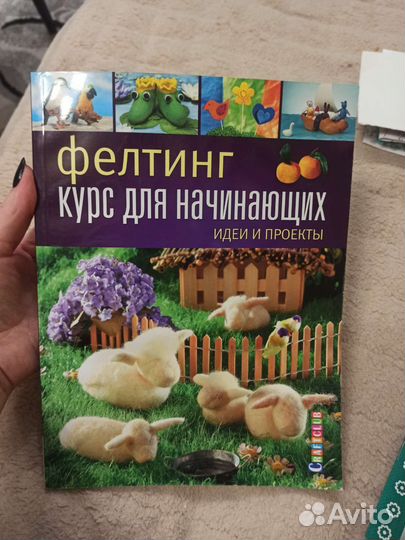 Для фелтинга