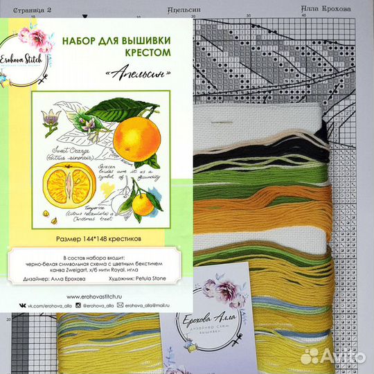 Вышивка крестом набор Ботаника