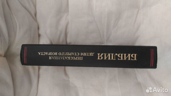 Библия для детей старшего возраста