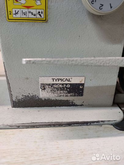 Швейная машинка typical gc6-7-d