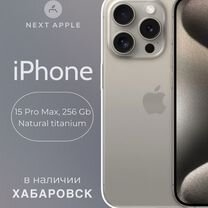 iPhone 15 Pro Max, 256 ГБ