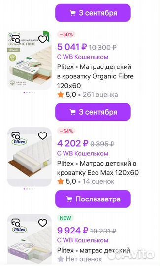 Матрас в детскую кроватку