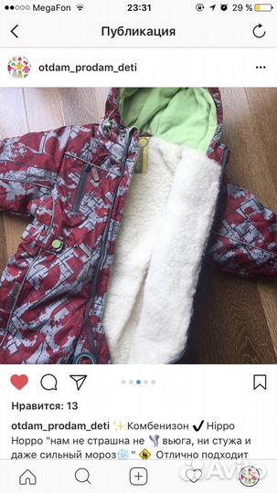 Комбинезон