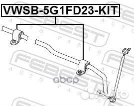 Втулка переднего стабилизатора комплект D23.2 A