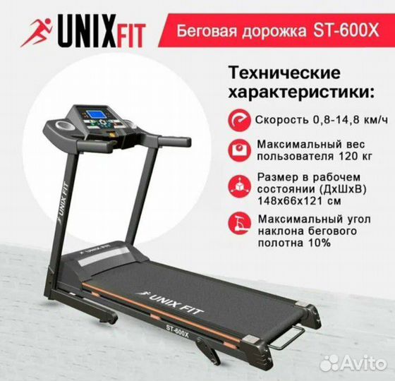 Беговая дорожка электрическая