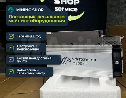 Асик Whatsminer M30S++ 106 TH