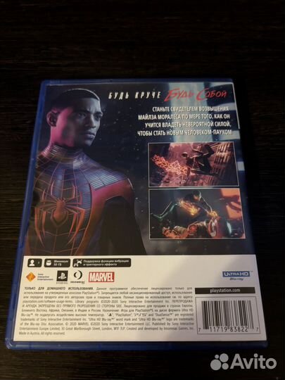 Диск Spider Man Miles Morales PS5