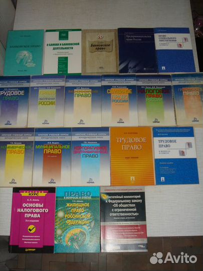 Юриспруденция 1. Учебная литература