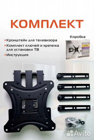 Кронштейн для телевизора 32-55