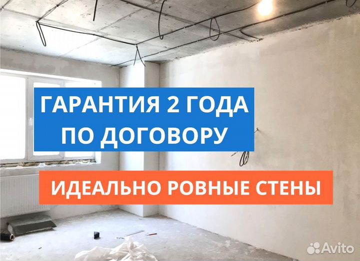 Механизированная штукатурка от 120м2