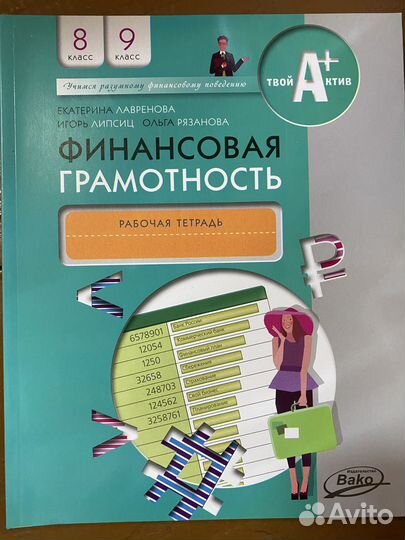 Учебная литература