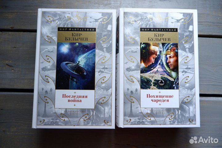 Книги из серии Мир фантастики