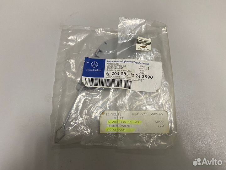 Заглушка буксировочного крюка X204 GLK Mercedes