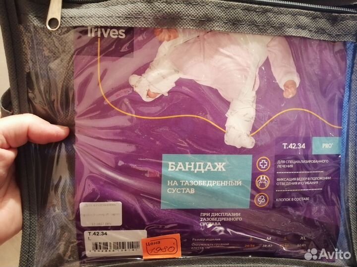 Бандаж на тазобедренный сустав