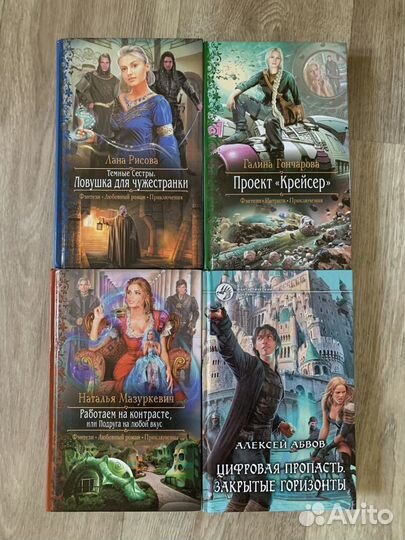 Книги фантастика (разная)