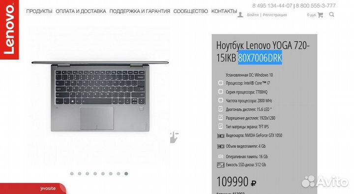 Ноутбук lenovo yoga 720 - 15ikb