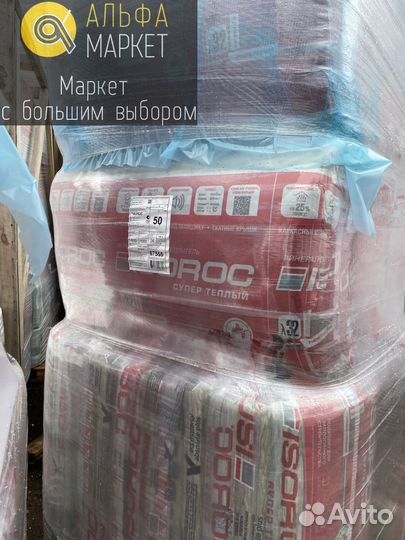 Утеплитель Изорок Супер Тёплый \ Каменная Вата