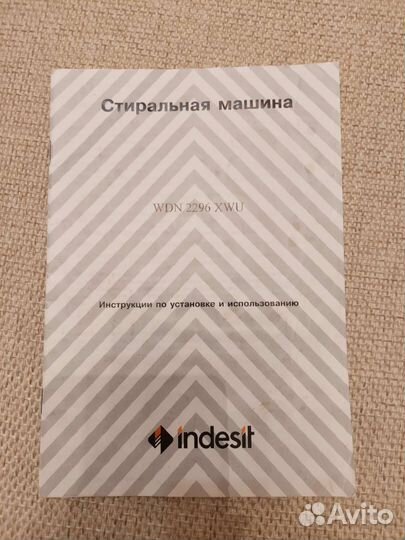 Стиральная машина indesit 2296xw
