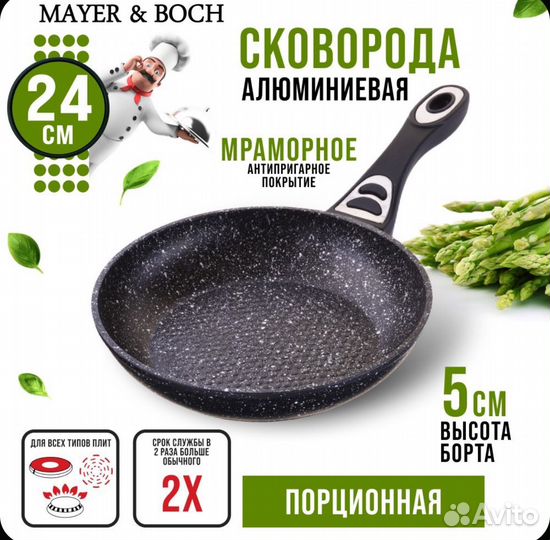 Сковорода 24 см mayer & boch