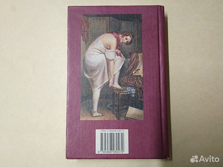 Тэсс из рода Д'эрбервиллей. Томас Гарди