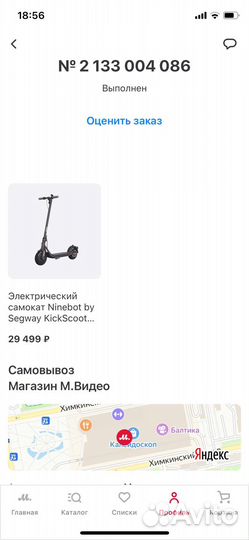 Электросамокат Ninebot by Segway KickScooter F25E