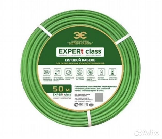 Кабель силовой Еxpert class ввгнг(А) -LS 3x2.5 50м