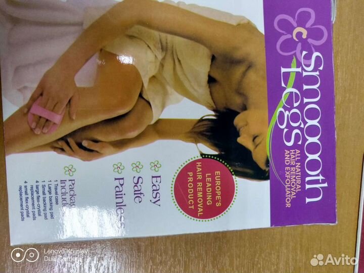 Набор для удаления волос