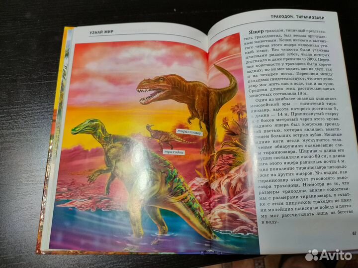 Книги серии Узнай мир