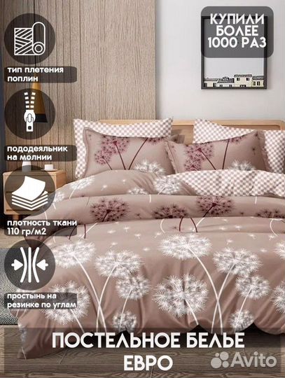 Белье постельное