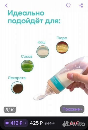 Ложка для прикорма