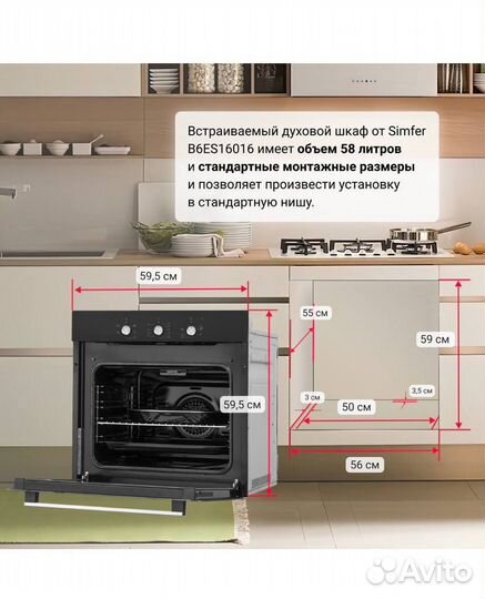 Новый духовой шкаф Simfer