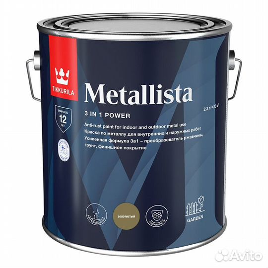 Краска по ржавчине Tikkurila Metallista золотистая