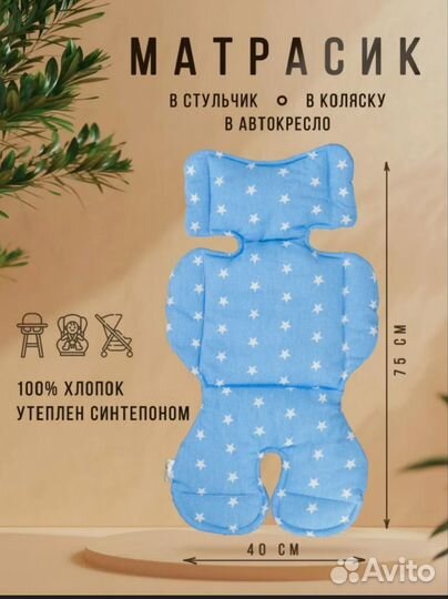 Матрасик новый