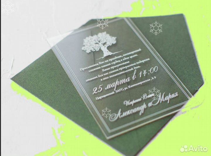 Пригласительные на свадьбу (макет делаем)