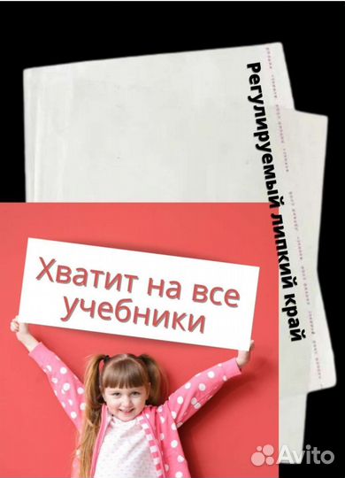 Обложки для тетрадей