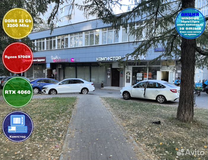 Игровой компьютер AMD5700X-RTX4060-32DDR4-HPJ7-A520