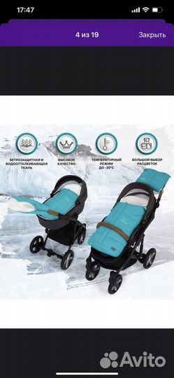 Конверт теплый меховой