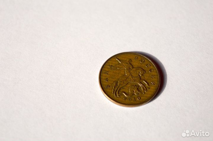Монета 50 копеек с заводским браком