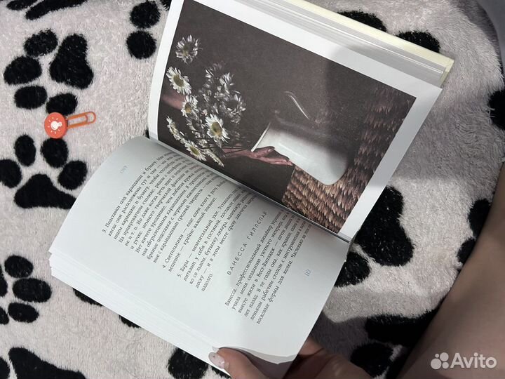 Книга Изабель Гиллис cozy как создавать уют