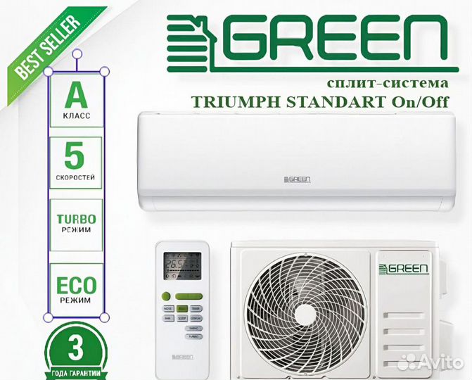 Кондиционеры Green Triumph