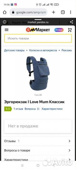 Эргорюкзак, Кенгуру, слинг, переноска для малышей