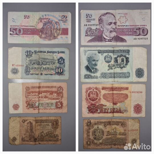 Болгарские левы