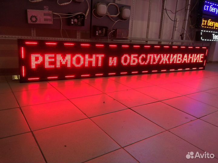 Светодиодный экран