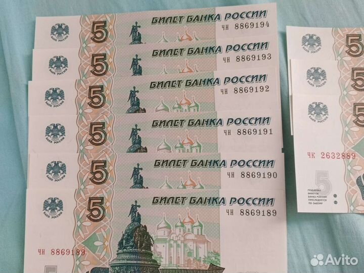 Купюры 5рублей, свежие, не были в обороте