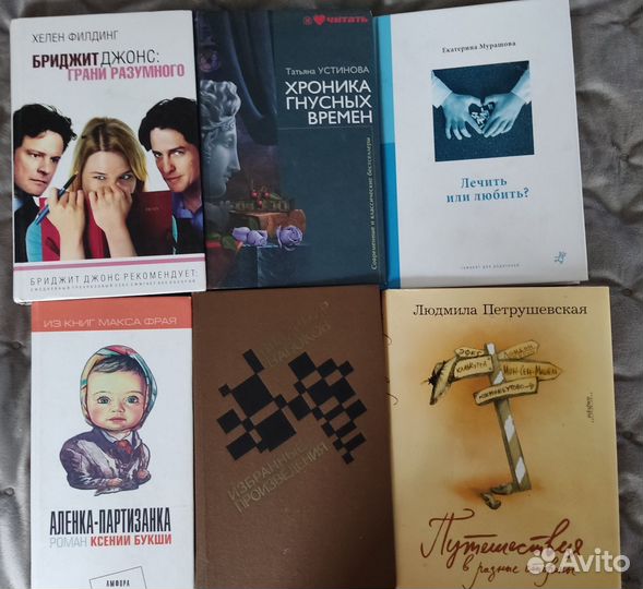 Книги б/у Устинова Булгаков Шагал Керуак Филдинг